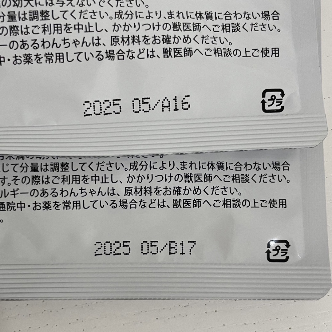 IZ*ONE(アイズワン)のアイズワン　犬　サプリメント　２袋セット その他のペット用品(犬)の商品写真