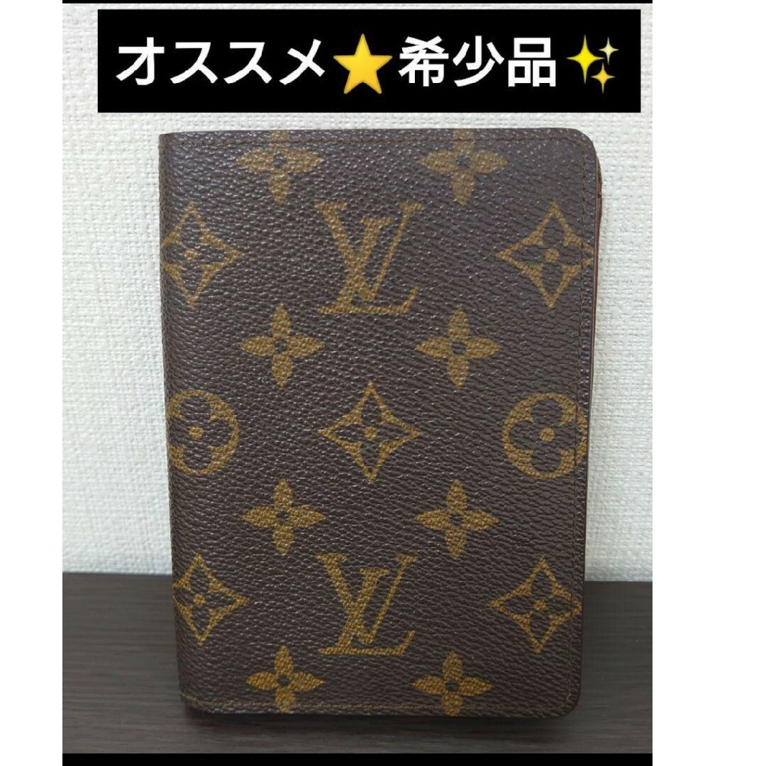 LOUIS VUITTON - 【オススメ⭐希少品✨】ルイヴィトン 廃盤品の LOUIS VUITTON - 【オススメ⭐希少品✨】ルイヴィトン 廃盤品の