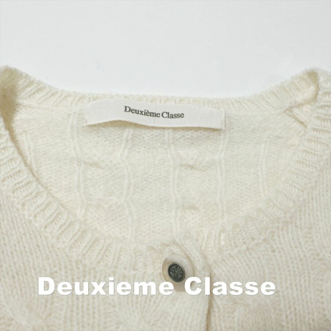 DEUXIEME CLASSE(ドゥーズィエムクラス)の【Deuxieme Classe】ドゥーズィエムクラス ケーブル カーディガン レディースのトップス(カーディガン)の商品写真