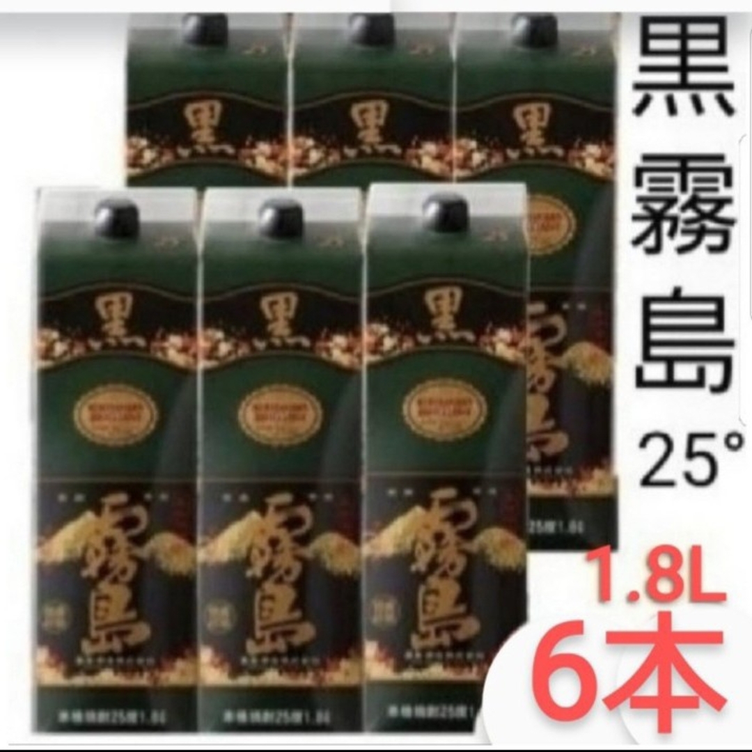 Ys668  黒霧島 芋 25度 1.8Lパック   ６本 食品/飲料/酒の酒(焼酎)の商品写真