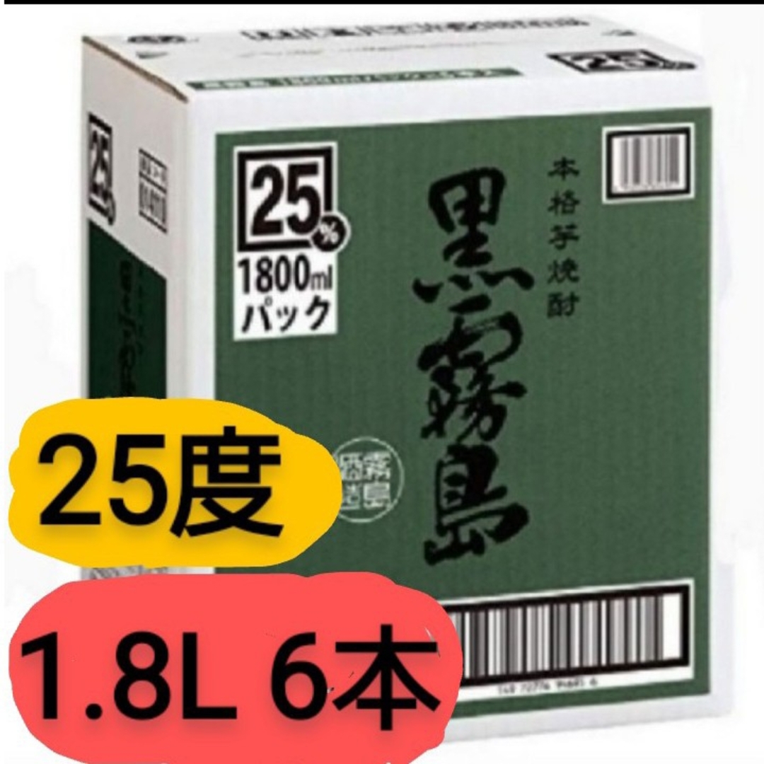 Ys668  黒霧島 芋 25度 1.8Lパック   ６本 食品/飲料/酒の酒(焼酎)の商品写真