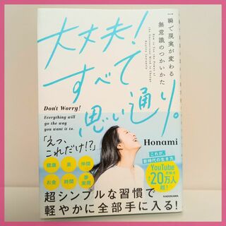 健康・仲間・お金・ 夢実現✨４ステップで、カンタンに潜在意識をつかいこなせる♪(ノンフィクション/教養)