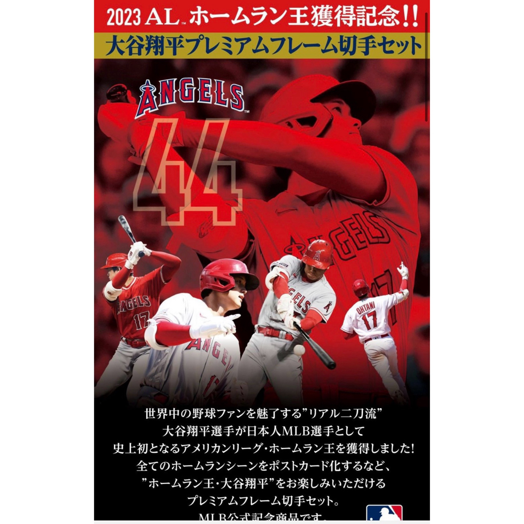 大谷翔平 2023 ホームラン王記念 ポストカード 切手なし郵便局限定-