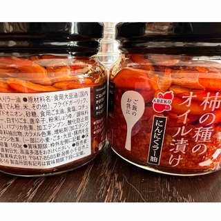 柿の種のオイル漬けセット (缶詰/瓶詰)