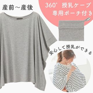 お取り置き分ヴィリーナエリカナーシングトップス授乳マタニティ15950円