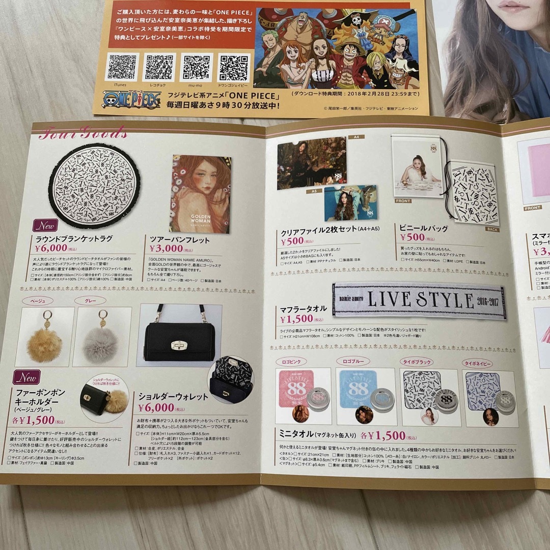 安室奈美恵 雑誌 ライブグッツ ポスターの通販 by まみ's shop 安室奈美恵 雑誌 ライブグッツ ポスターの通販 by まみ's shop