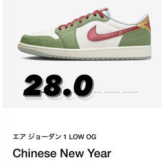 ナイキ(NIKE)のNike Air Jordan 1 Low Chinese New Year(スニーカー)