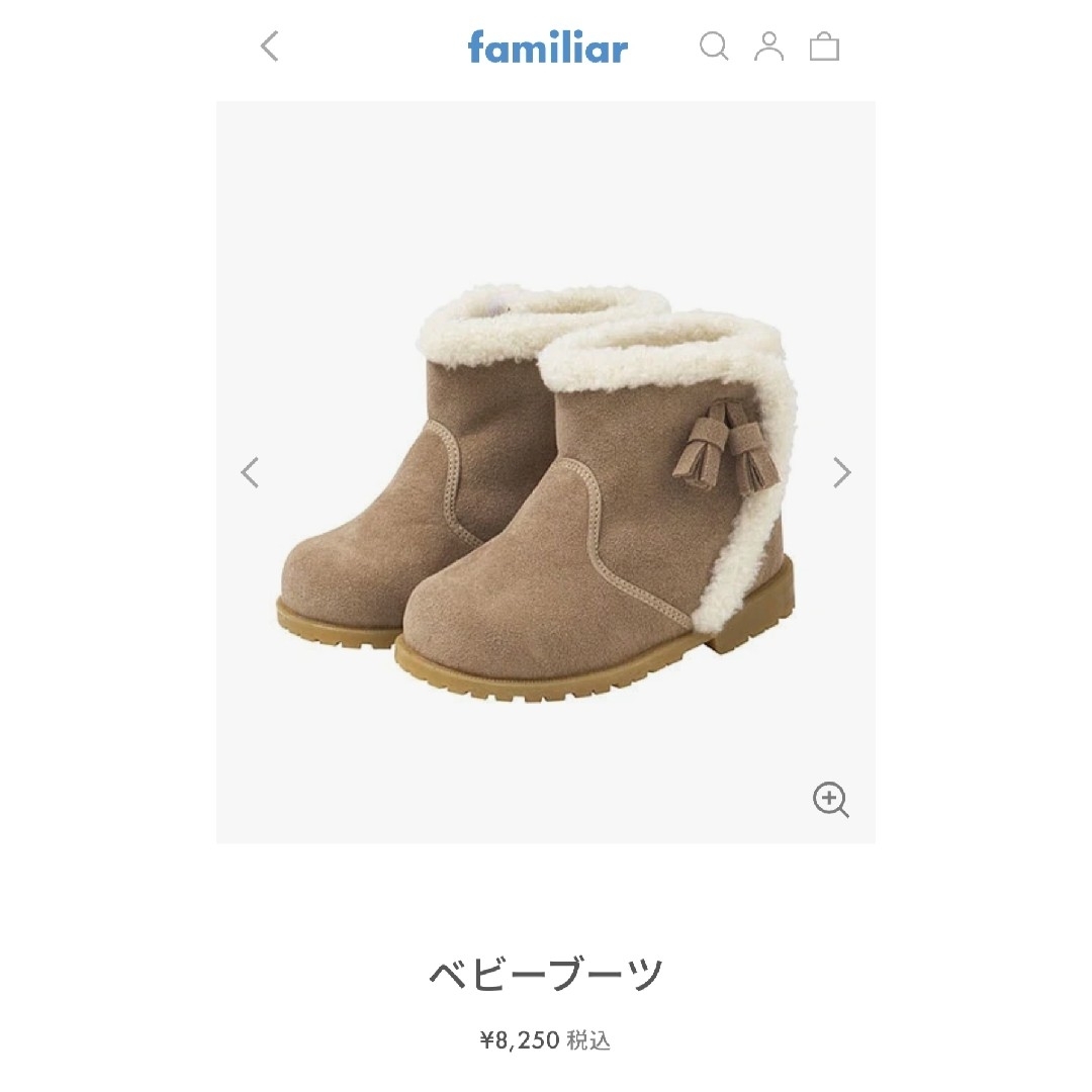 familiar(ファミリア)の【familiar　ファミリア】男女兼用　ベビーブーツ　靴　サイズ13.5cm キッズ/ベビー/マタニティのベビー靴/シューズ(~14cm)(スニーカー)の商品写真