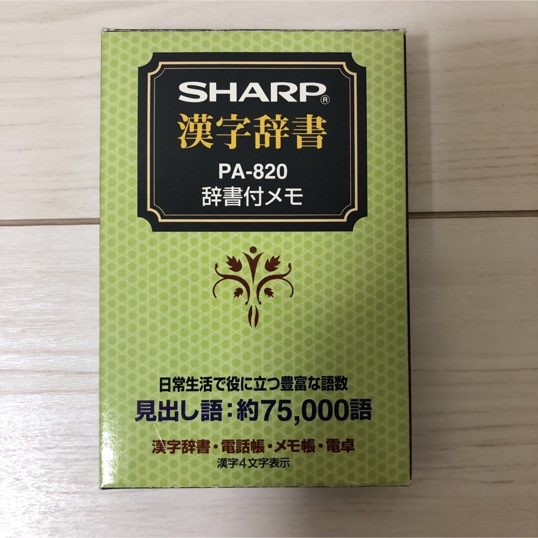 セール価格 SHARP 漢字辞書 電子辞書 シャープ PA-820 インテリア/住まい/日用品のオフィス用品(その他)の商品写真