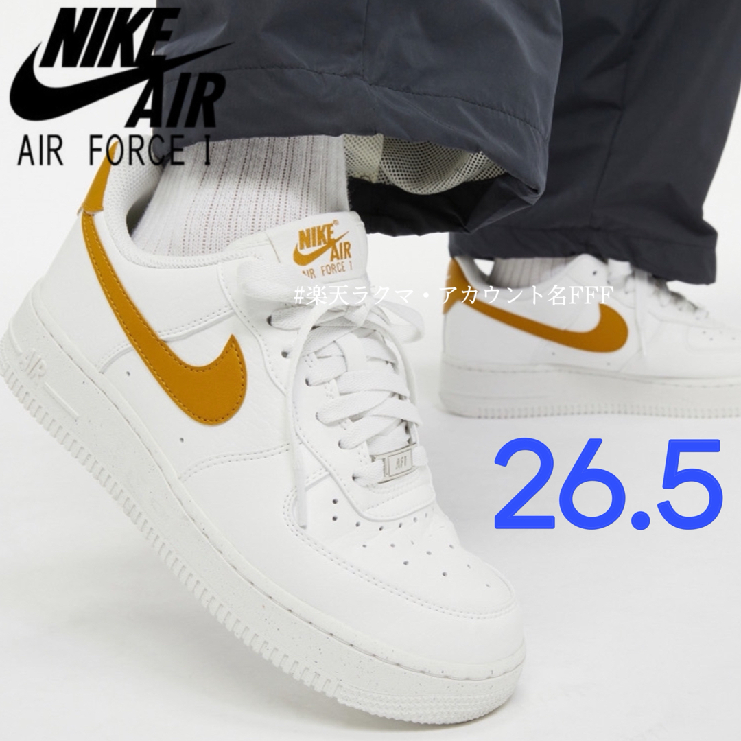 NIKE(ナイキ)の【新品26.5cm】NIKE エアフォース１ホワイト/ブロンズ/シルバーデュブレ メンズの靴/シューズ(スニーカー)の商品写真