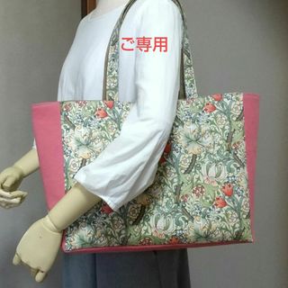 ❮ご専用❯ハンドメイド 大きめトートバッグ  ゴールデンリリー(バッグ)