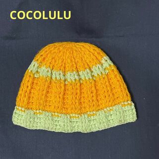 COCOLULU オレンジxグリーン ニット帽 ニットキャップ(ニット帽/ビーニー)