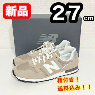 ニューバランス(New Balance)の【新品】 ニューバランス ML373 QB2 D スニーカー ベージュ 27cm(スニーカー)