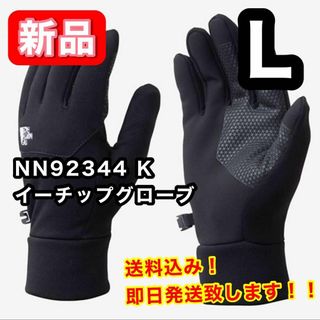 ザノースフェイス(THE NORTH FACE)の【新品】 ノースフェイス イーチップグローブ NN62344 K Lサイズ(手袋)