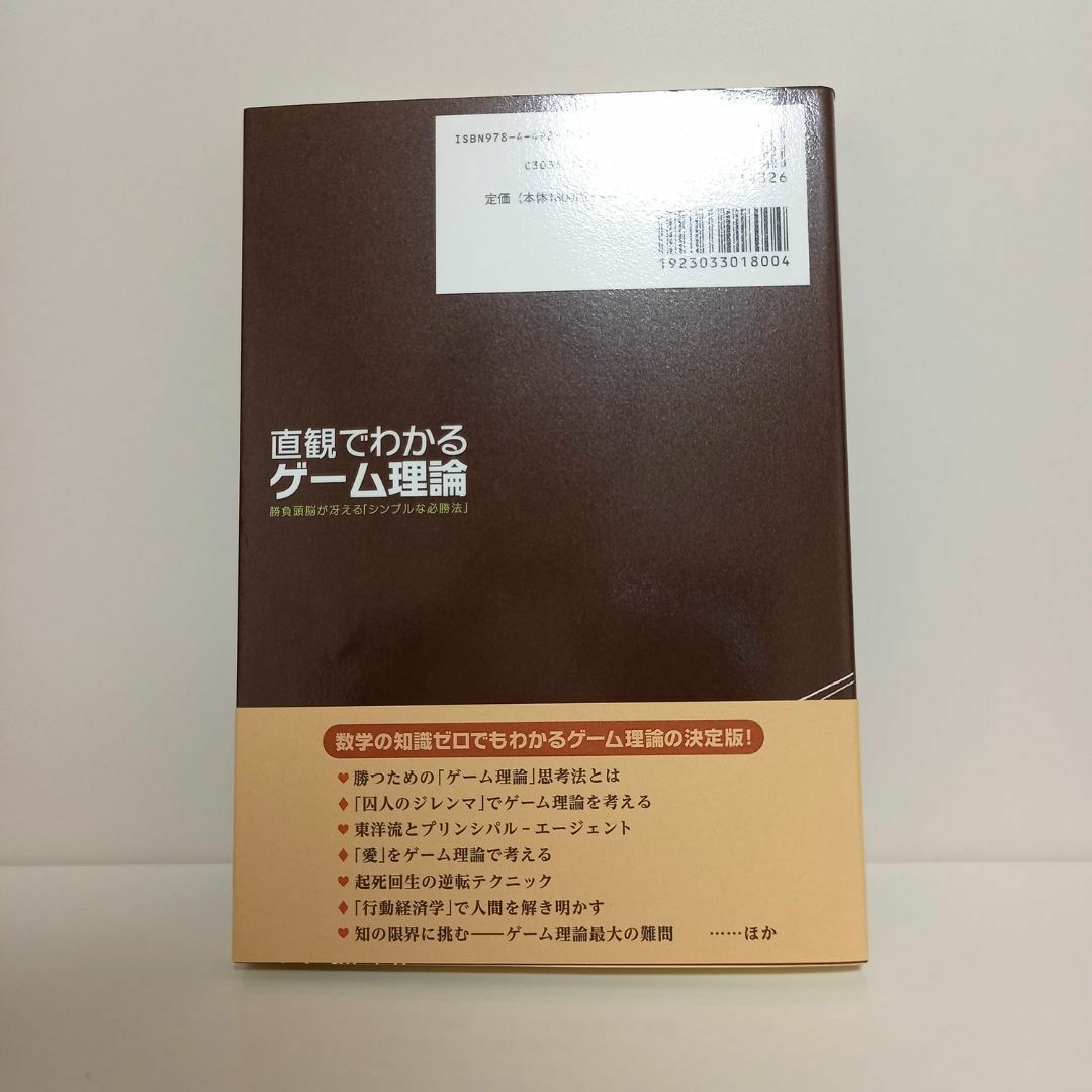 美品／もしあなたが秀吉ならどうする？問題形式であたなの頭脳を「勝負頭脳」に！ エンタメ/ホビーの本(ノンフィクション/教養)の商品写真