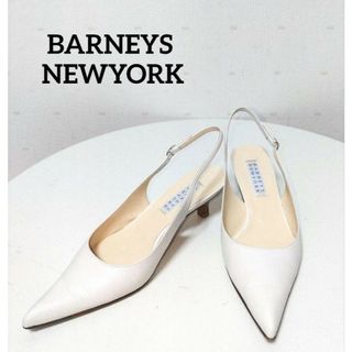 バーニーズニューヨーク(BARNEYS NEW YORK)の✨BARNEYS  NEWYORK★レディース★本革★サンダル★パンプス(サンダル)