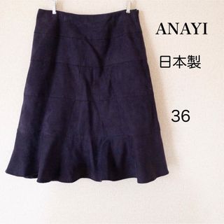 アナイ(ANAYI)のANAYI アナイ 日本製 スカート パープル36 ひざ丈 スカート(ひざ丈スカート)