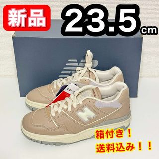 ニューバランス(New Balance)の【新品】 ニューバランス BB550LY1D スニーカー ベージュ 23.5cm(スニーカー)