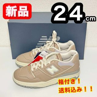 ニューバランス(New Balance)の【新品】 ニューバランス BB550LY1D スニーカー ベージュ 24cm(スニーカー)