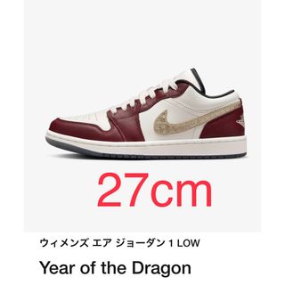 ナイキ(NIKE)のNike Air Jordan 1 Low Chinese New Year(スニーカー)