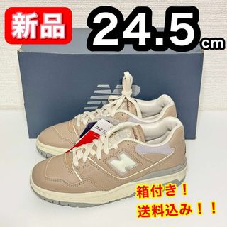 ニューバランス(New Balance)の【新品】 ニューバランス BB550LY1D スニーカー ベージュ 24.5cm(スニーカー)