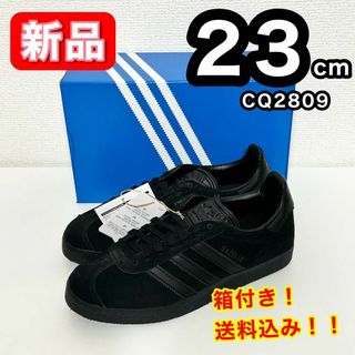 アディダス(adidas)の【新品】 アディダス GAZELLE ガゼル CQ2809 黒 スニーカー 23(スニーカー)