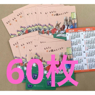 60枚(カレンダー/スケジュール)