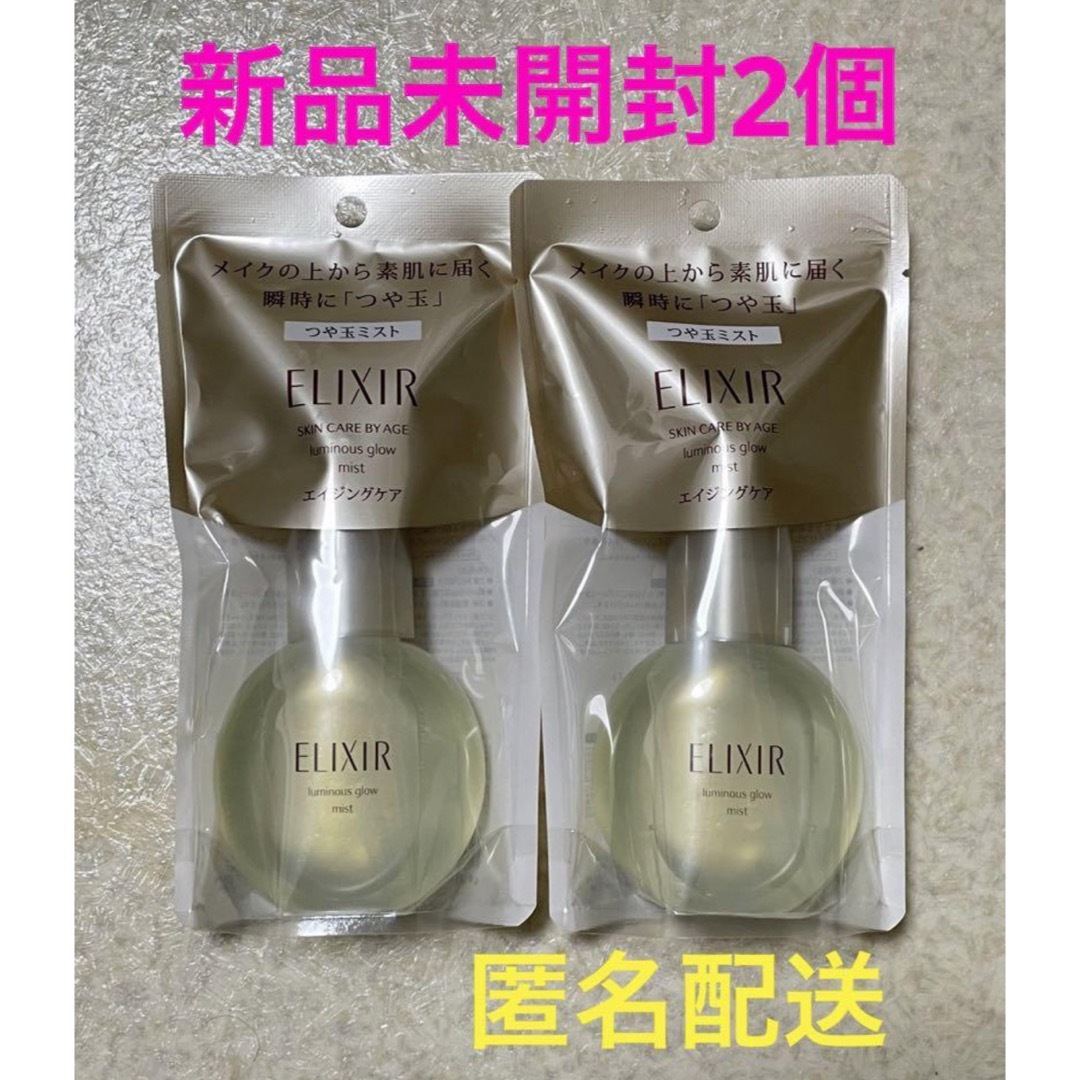 ELIXIR SUPERIEUR（SHISEIDO）(エリクシールシュペリエル)のエリクシール　シュペリエル　つや玉ミスト　エイジングケア　80ml×2本 コスメ/美容のスキンケア/基礎化粧品(美容液)の商品写真