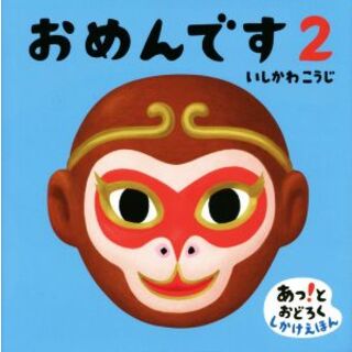 ORT1-2 132冊英語絵本 maiyapen付 マイヤペン 多読洋書