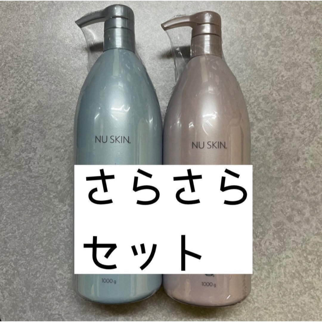 今だけお値下げ】ニュースキン シャンプー&コンディショナー 今だけお値下げ】ニュースキン シャンプー&コンディショナー