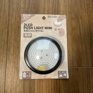 ◼︎新品未開封◼︎プッシュライト　3LED(蛍光灯/電球)