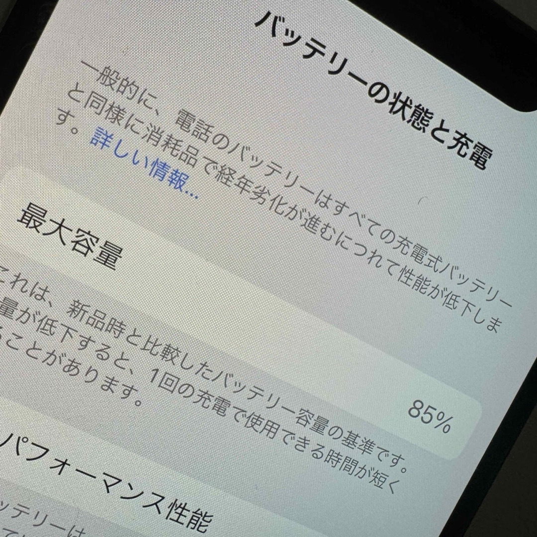 iPhone(アイフォーン)のiPhoneX 256GB docomo スマホ/家電/カメラのスマートフォン/携帯電話(スマートフォン本体)の商品写真