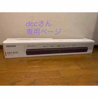 DENON - A118 DENON SC-C5L センタースピーカー スタンド付 デノン ...