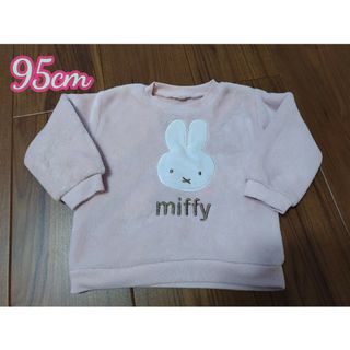 ミッフィー(miffy)の95cm　miffy　ミッフィー　トレーナー　トップス　モコモコ　ピンク(ニット)