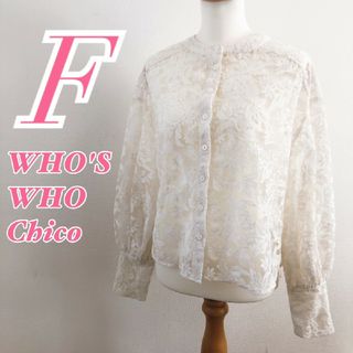 フーズフーチコ(who's who Chico)のフーズフーチコ　長袖ブラウス　F　ホワイト　レース　ガーリー　ポリ100%(シャツ/ブラウス(長袖/七分))