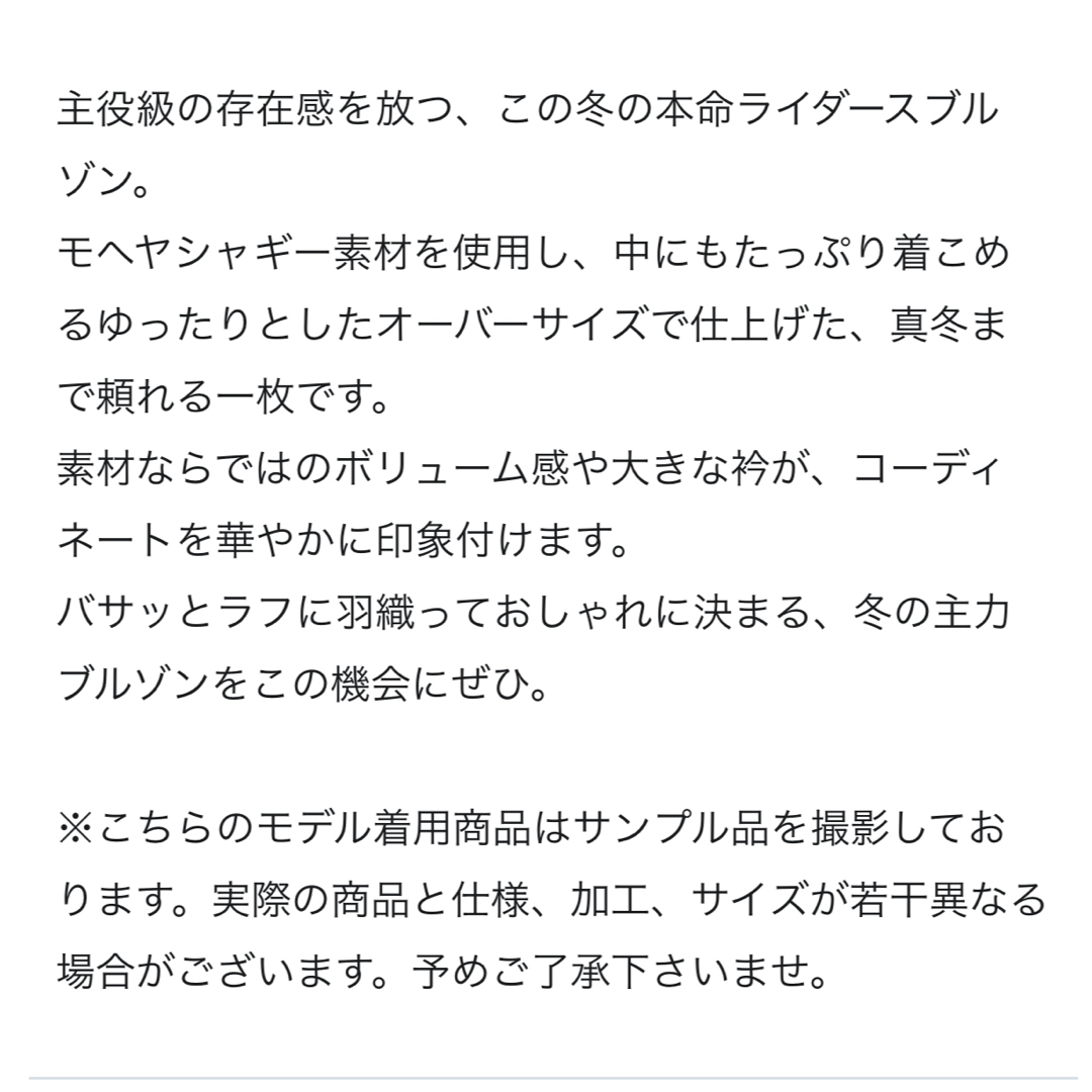 GRACE CONTINENTAL(グレースコンチネンタル)のDiagram🖤今季完売、大人気ライダースブルゾン36 レディースのジャケット/アウター(ライダースジャケット)の商品写真