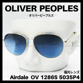 オリバーピープルズ(Oliver Peoples)のOLIVER PEOPLES　OV1286S　サングラス 偏光グラス　ゴールド(サングラス/メガネ)