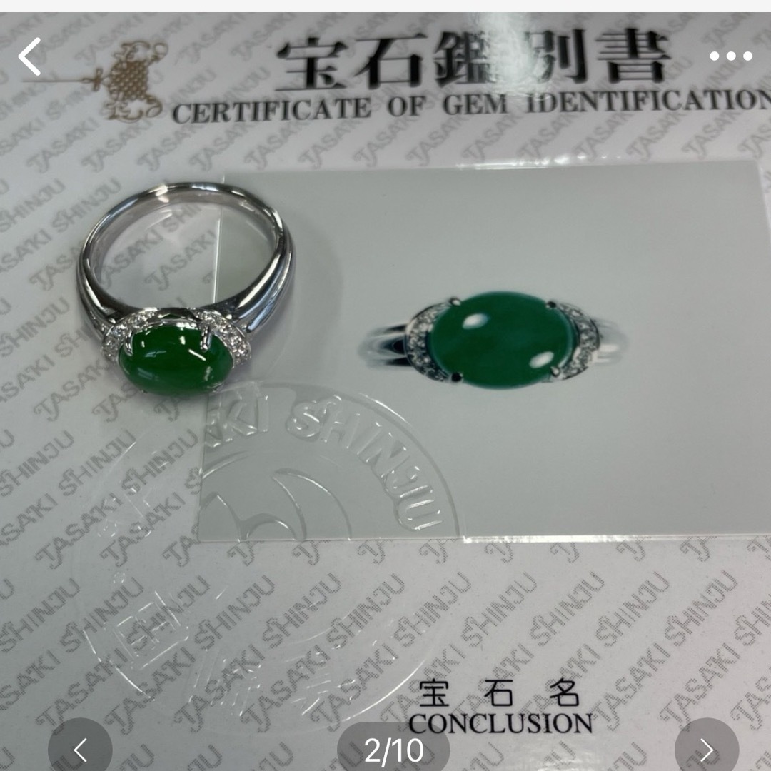 TASAKI(タサキ)のクレモンティーヌ様　TASAKI翡翠リング レディースのアクセサリー(リング(指輪))の商品写真