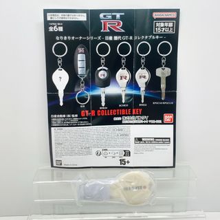 日産 - G-TR COLLECTIBLEKEY GTRコレクタブルキー 鍵 シークレット