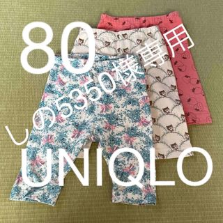 ユニクロ(UNIQLO)のユニクロ　80 セット(パンツ)