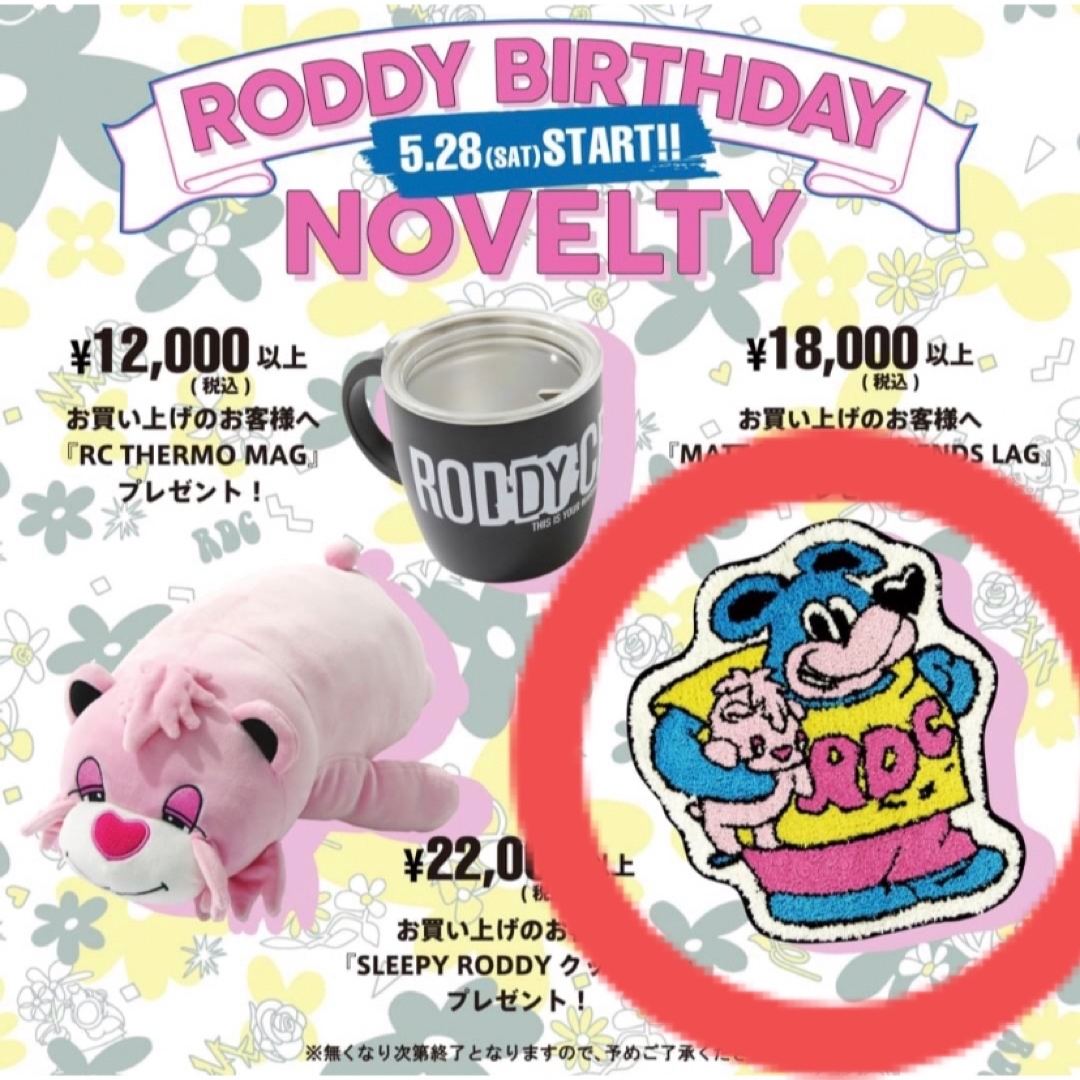 RODEO CROWNS WIDE BOWL(ロデオクラウンズワイドボウル)の【新品】ロデオ★ノベルティ ラグ インテリア/住まい/日用品のラグ/カーペット/マット(ラグ)の商品写真