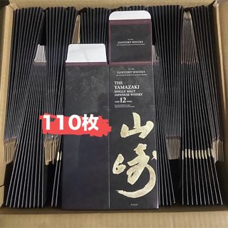 サントリー(サントリー)の山崎12年化粧箱＊108枚！！(その他)