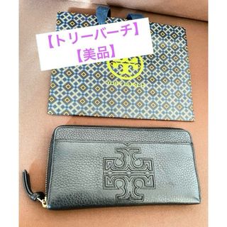 トリーバーチ(Tory Burch)の【トリーバーチ】【美品】　長財布(財布)