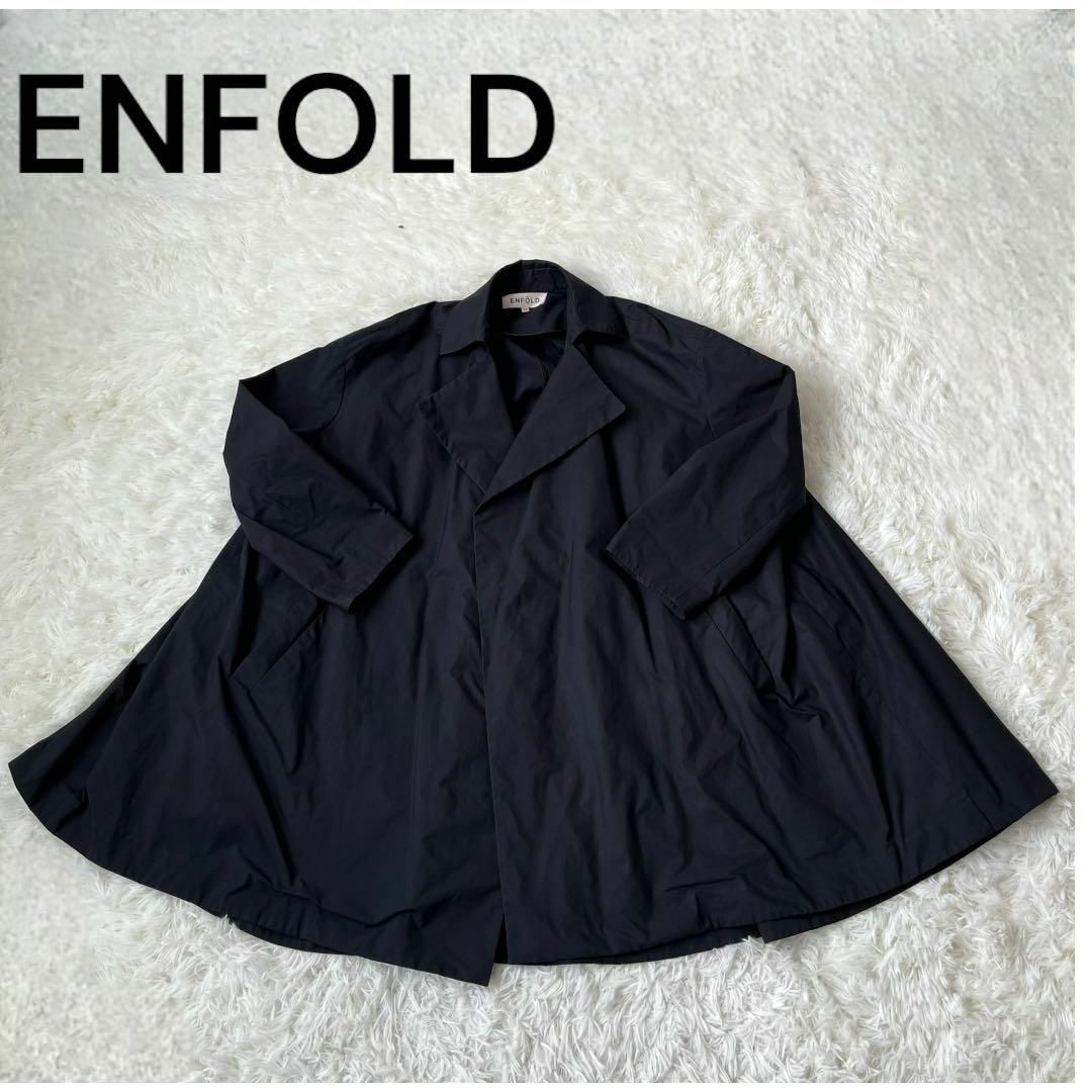 ENFOLD(エンフォルド)のENFOLD エンフォルド　コート　ブラック　ナイロン. レディースのジャケット/アウター(ロングコート)の商品写真