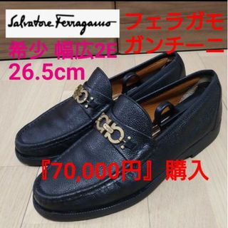 ユナイテッドアローズ(UNITED ARROWS)の【値下】Ferragamo『70.000円』購入ガンチーニビットローファー(ドレス/ビジネス)