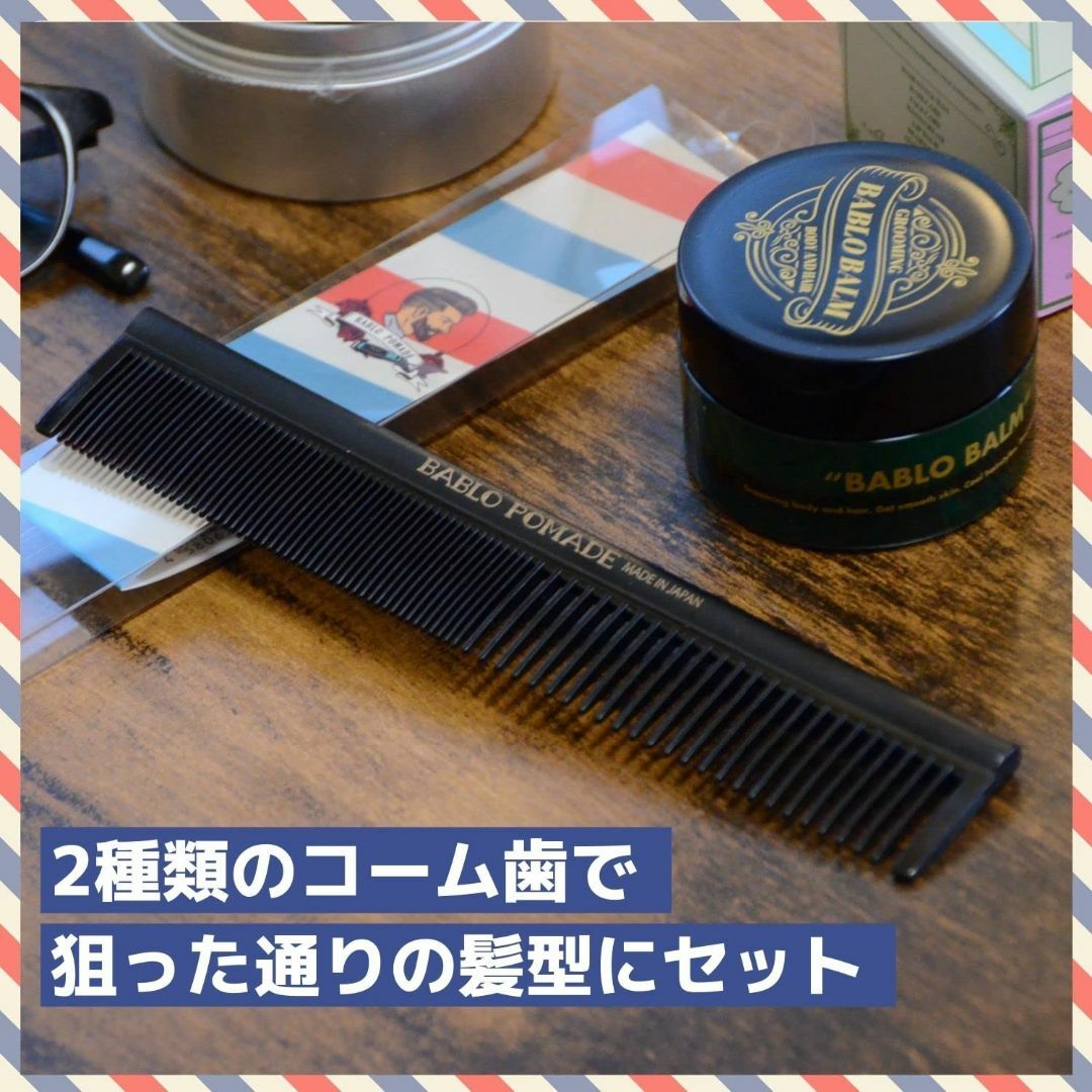 【パターン名:単品】バブロ ポマード カット コーム 櫛 クシ くし メンズ 男 コスメ/美容のヘアケア/スタイリング(その他)の商品写真