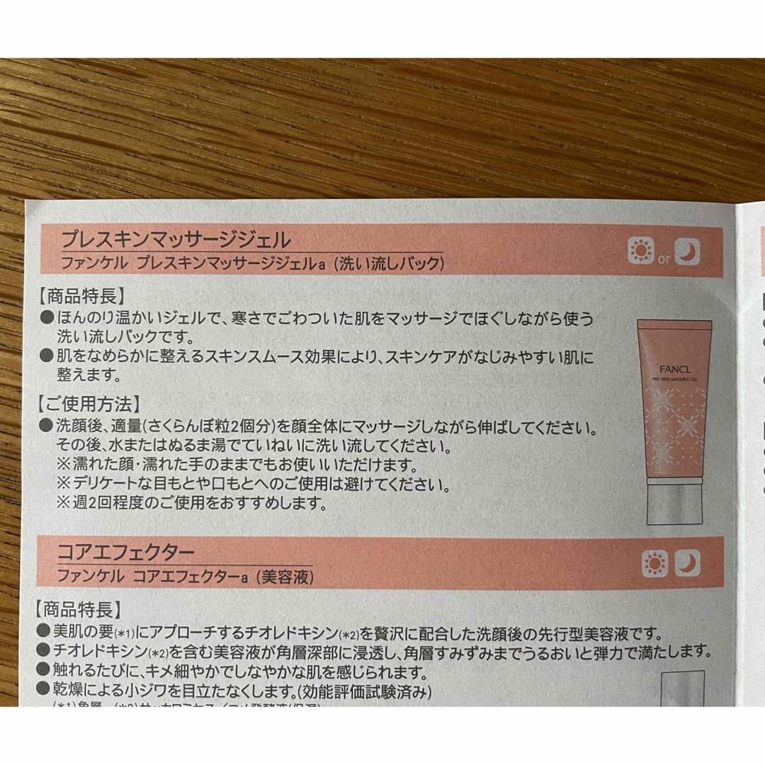 FANCL(ファンケル)のファンケル　プレスキンマッサージジェル　60g コスメ/美容のスキンケア/基礎化粧品(パック/フェイスマスク)の商品写真