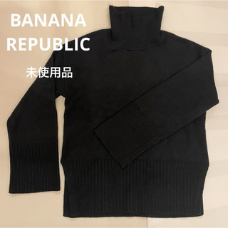 バナナリパブリック(Banana Republic)のバナナリパブリック　タートルネック　ニット　黒(ニット/セーター)
