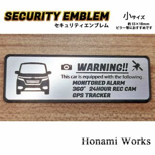 ホンダ(ホンダ)の前モデル ステップワゴン スパーダ セキュリティ エンブレム 小 盗難防止(車外アクセサリ)