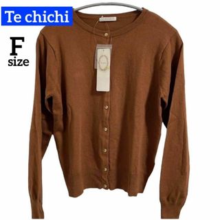 テチチ(Techichi)の新品　テチチ　レディース　綿シルクカーディガン　茶色　ブラウン(カーディガン)